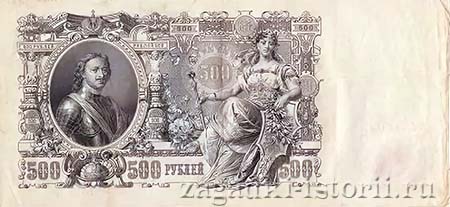 500 рублей 1912 года печати Орлова