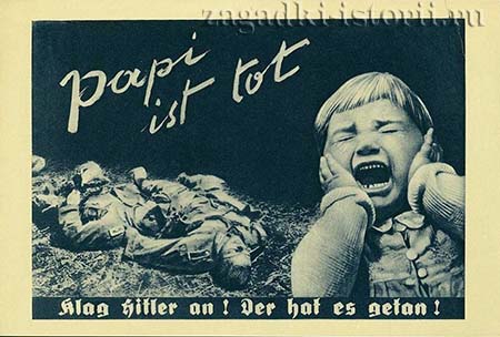 Советские агитационные листовки для немецких солдат