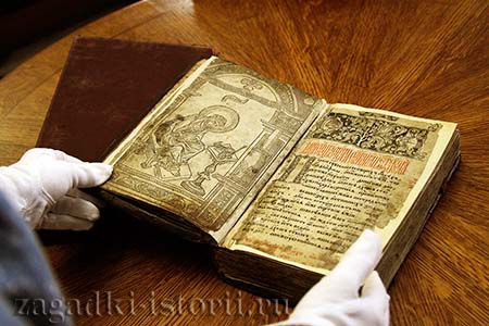 Древняя печатная книга