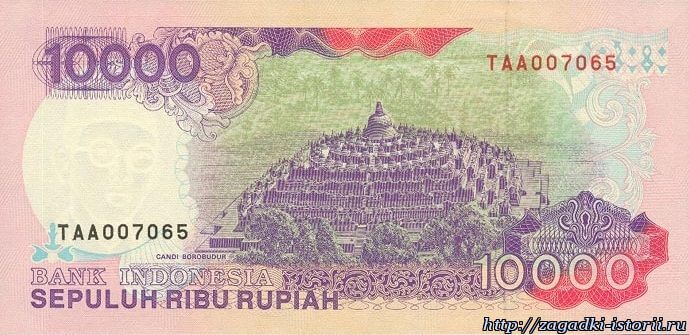 10 тысяч рупий. Индонезия