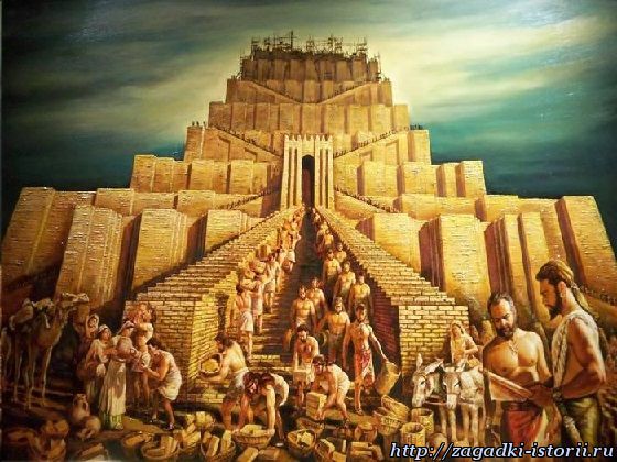 Нимрод решил построить Вавилонскую башню