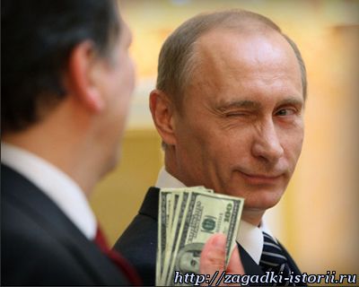 Путин и доллары