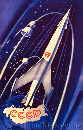 В СССР люди мечтали о космосе