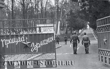 Вывод советских войск из ГДР. 1991 год