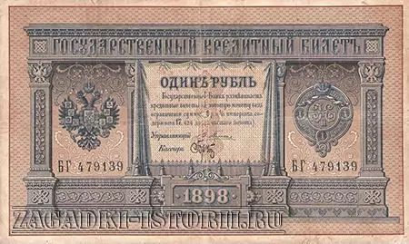 Брутовский рубль