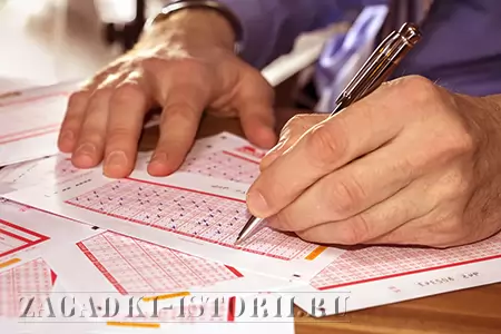 Государственная лотерея