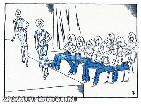 Карикатура на любителей джинс