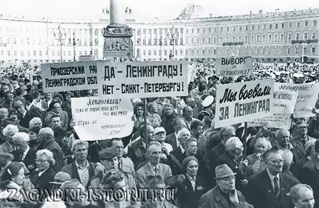 Митинг против переименования Ленинграда