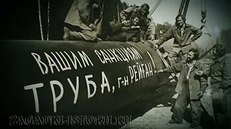 Вашим санкциям труба