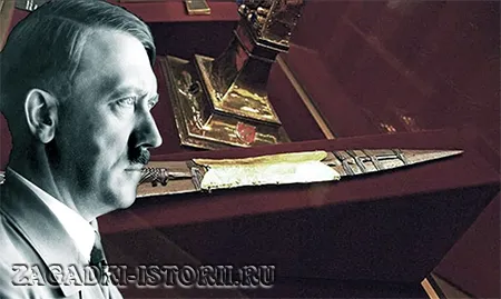 Гитлер и Копьё судьбы