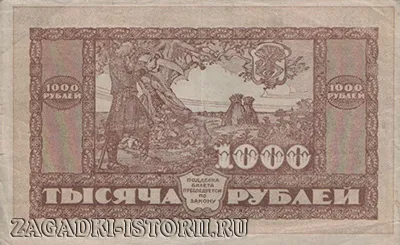 Буферка в 1000 рублей