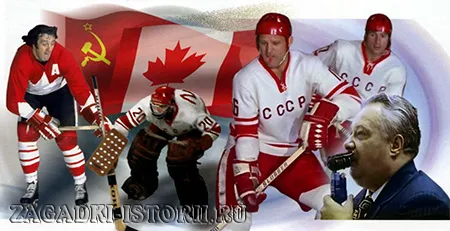 СССР - Канада