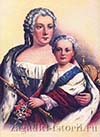 Иоанн VI и Анна Леопольдовна