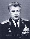 Пилот Геннадий Осипович