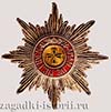 Орден святой Анны - В честь дочери Петра Великого