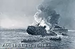 Уничтожение транспорта «Идзуми Мару» 15-го июня 1904 года