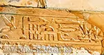 Иероглифы храма Амона-Ра в Карнаке. Что это? Вертолёт, танк и самолёт древних египтян?