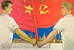 Советско-китайский раздор