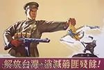 Агитационный плакат. Китай против Китая