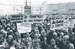 В Питере жить. Митинг против переименования Ленинграда