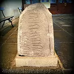 Древнеирландское надгробие с огамическим письмом