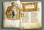Остромирово евангелие. Самая древняя русская книга